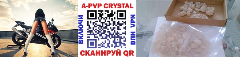 APVP крисы CK  цена наркотик  Красавино 