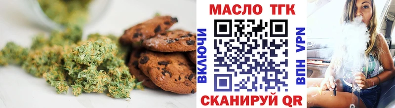 Печенье с ТГК конопля  Красавино 