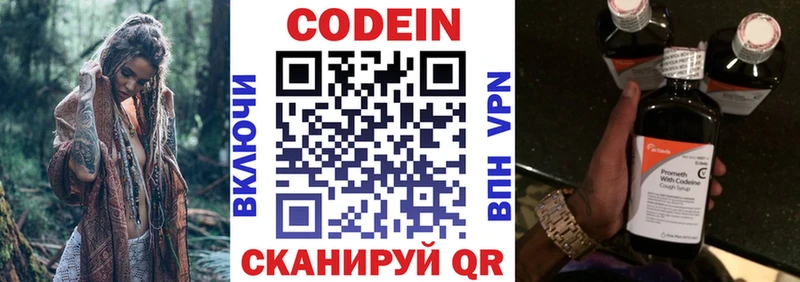 площадка Telegram  наркота  Красавино  Кодеиновый сироп Lean напиток Lean (лин) 