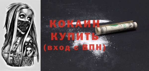 COCAINE Бородино