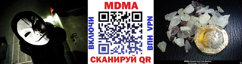 купить наркотик Красавино MDMA VHQ